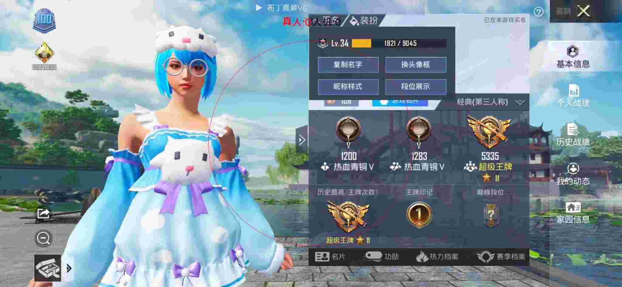 和平精英布丁直装透视 - 和平精英巡查员遇到外挂辅助预览图